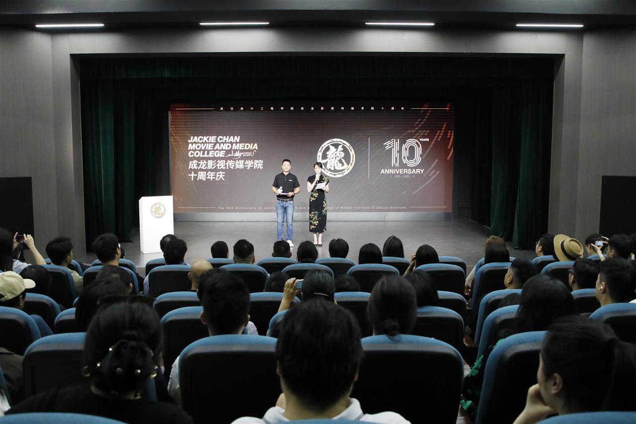 图1：武汉设计工程学院成龙影视传媒学院举行成立十周年庆典活动。刘恒 摄.jpg