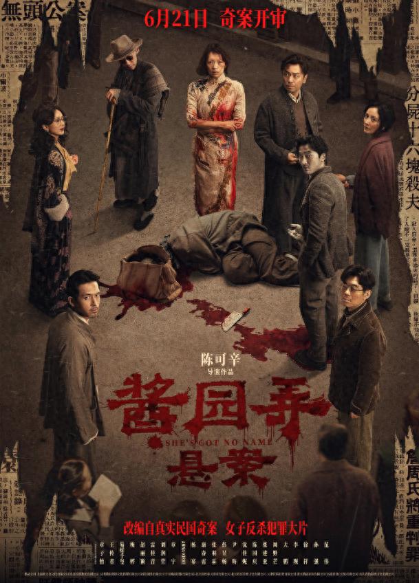 陈可辛玩砸了？未必！《酱园弄》该这么看
