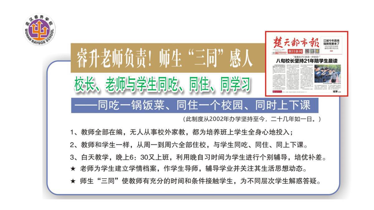 师生三同 导师制.png