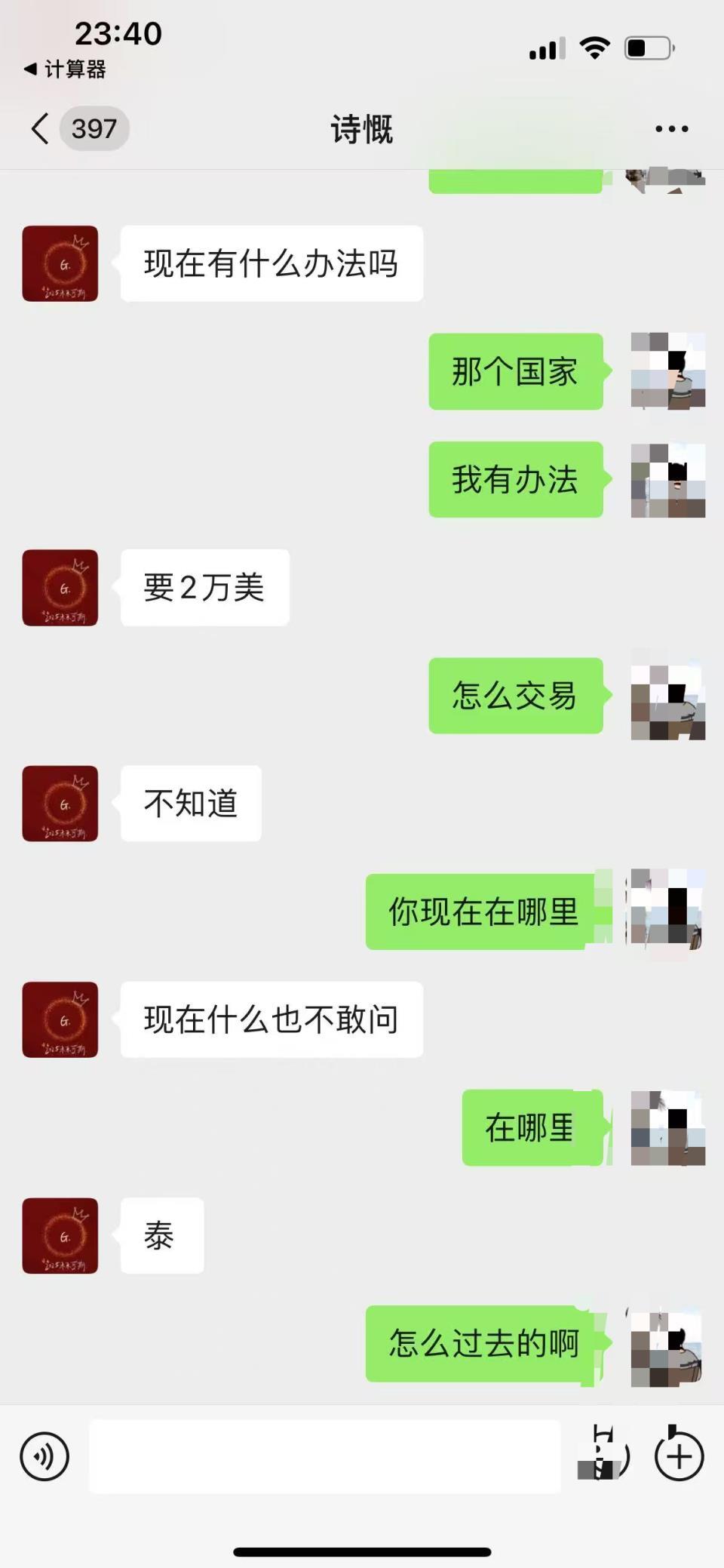 聊天记录3.png
