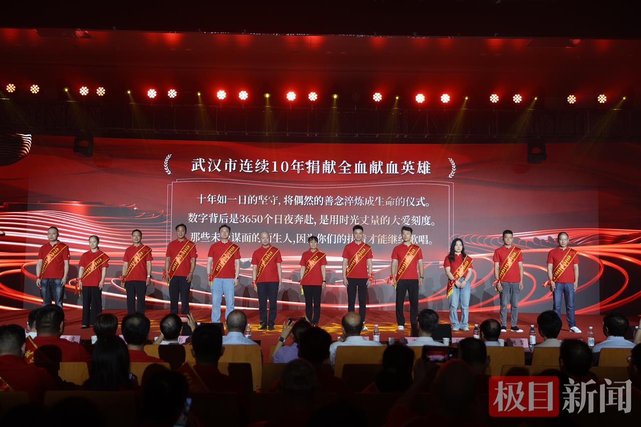 “武汉市连续10年捐献全血献血英雄”代表.JPG