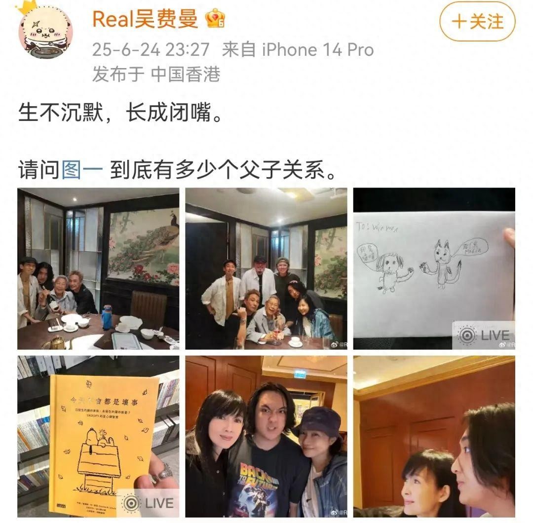 57岁周慧敏淡妆出镜！吴镇宇儿子费曼晒与“玉女掌门人”合影，搞怪表情吸睛