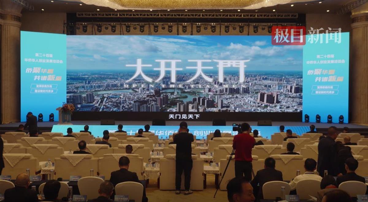 天门宣传片.png