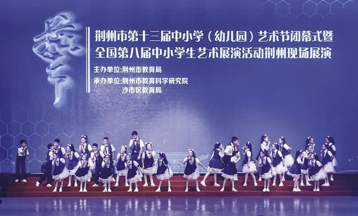 荆州市举办中小学（幼儿园）艺术节活动。.jpg