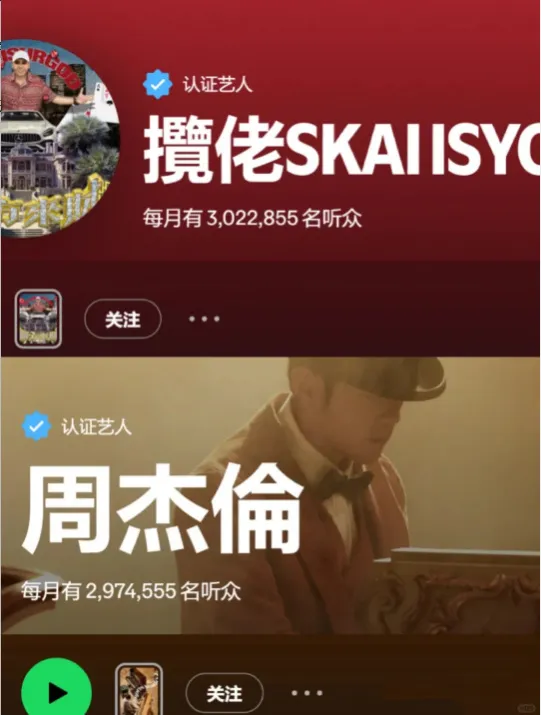 揽佬超越周杰伦登顶Spotify华语歌手
