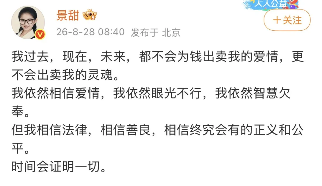 孙宇晨：《我的女友景甜》6000多字写了十几个小时；执着打官司要回3000万元“彩礼”，是因为这或是和景甜之间唯一的联系了；没想过炒作