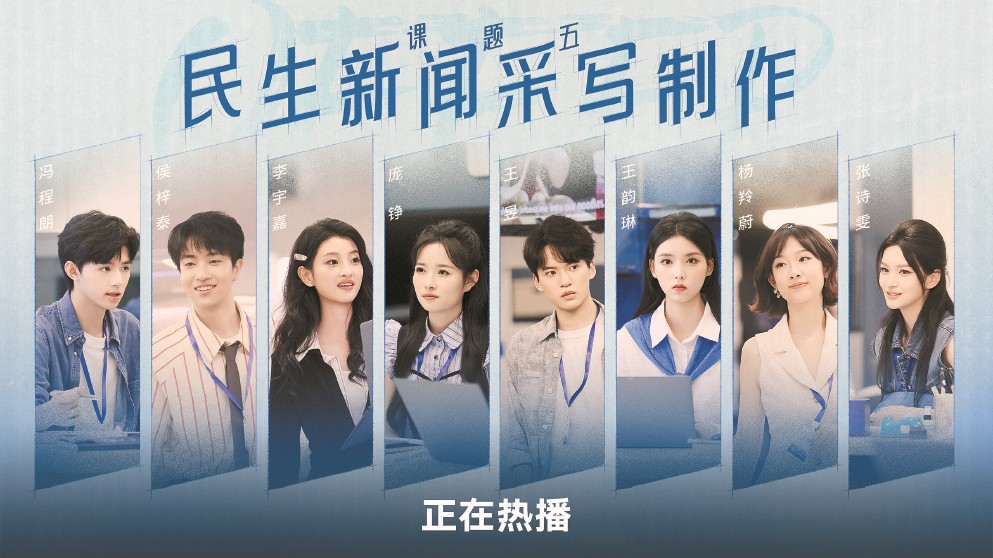 《令人心动的offer》主持人季直面行业转型的严峻思考