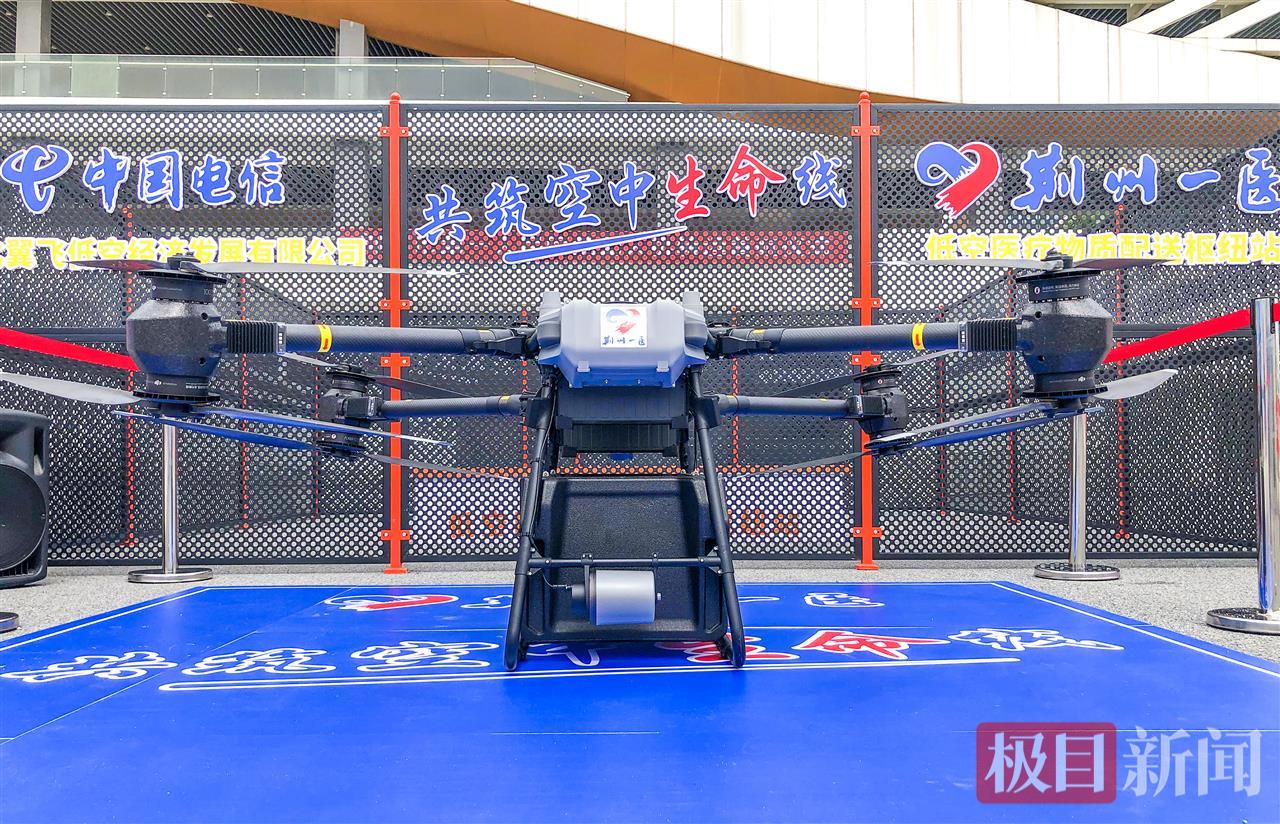 用于医疗物资转运的无人机停靠在荆州一医新城院区 （极目新闻记者 黄志刚 摄）.jpg