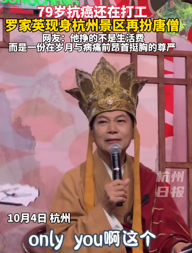 知名男演员现身景区！曾自曝4次患癌，已分配好遗产
