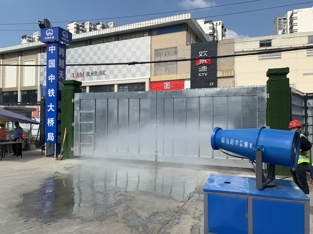5、雾炮.jpg