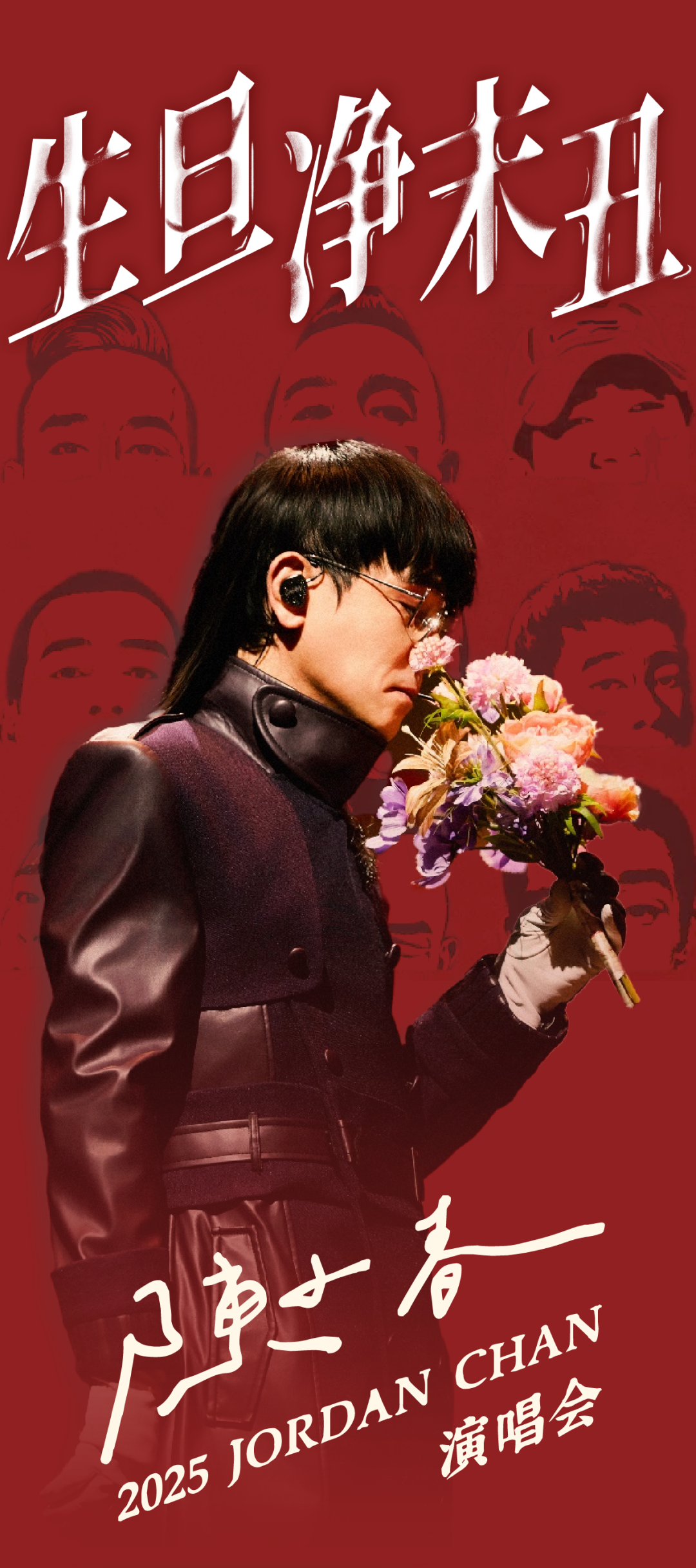 官宣！他要来宁波开演唱会了