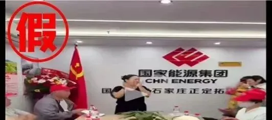 太恶劣，确认系摆拍！官方通报