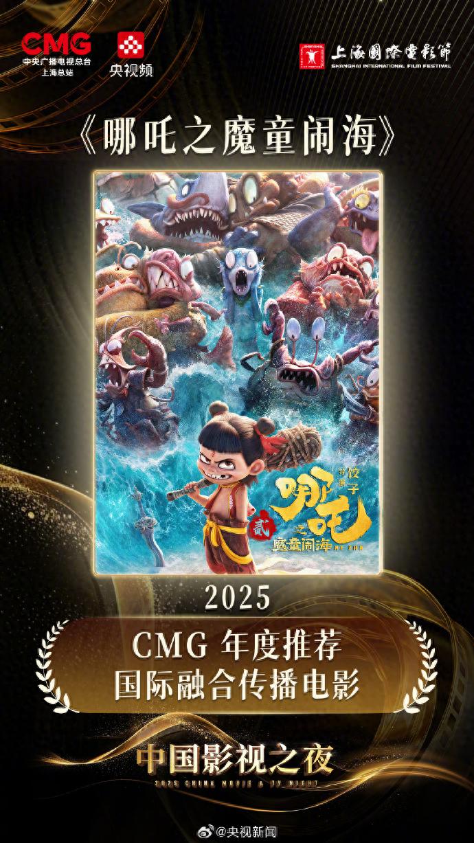 《哪吒2》6月30日将在影院下映，目前累计票房159亿元，位列全球第5
