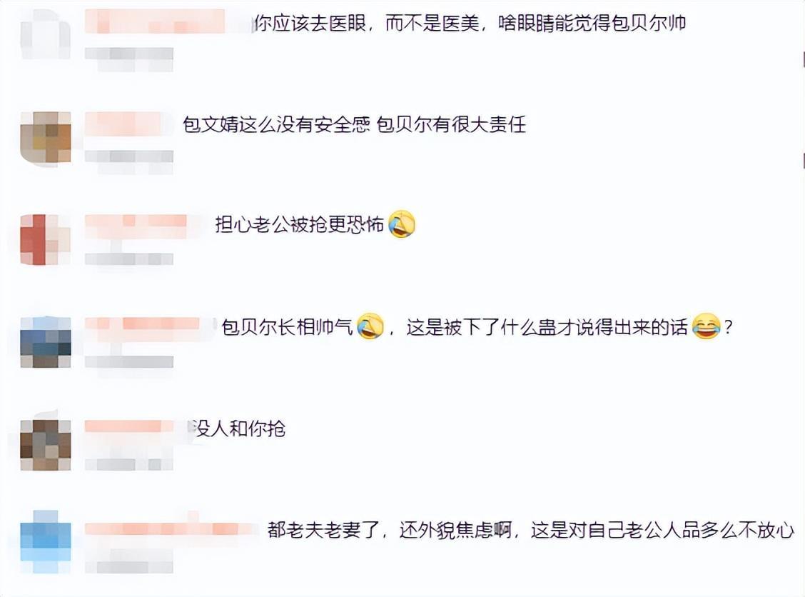 女星包文婧透露产后做医美：是我没自信，不建议大家做！曾多次夸赞丈夫包贝尔长相帅气