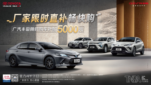 唯一兩位數(shù)正增長的主流合資車企！廣汽豐田2月銷量67029臺，持續(xù)制霸日系榜首