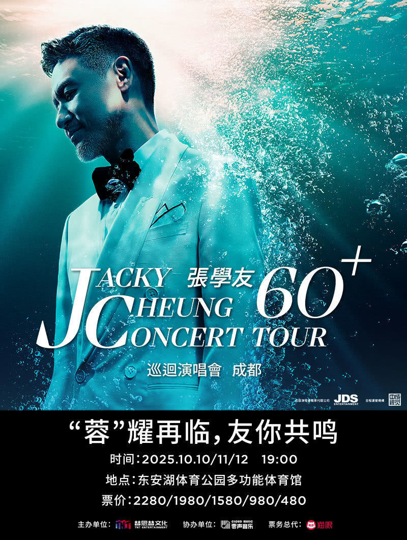 张学友巡回演唱会再度返场成都，将在10月连唱三天