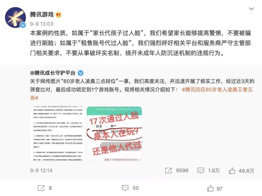 â60å²èäººåæ¨ä¸ç¹ææä½âå¼åå³æ³¨ï¼æ¸¸æè¿è¥ä¼ä¸æéå®¶é¿ä¸è¦è¢«éªå·è¸ãç½ç»æªå¾