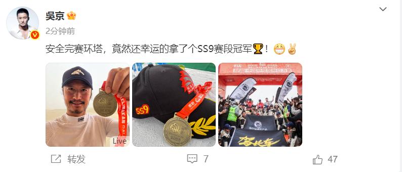 51岁演员吴京，拿了个赛车冠军！
