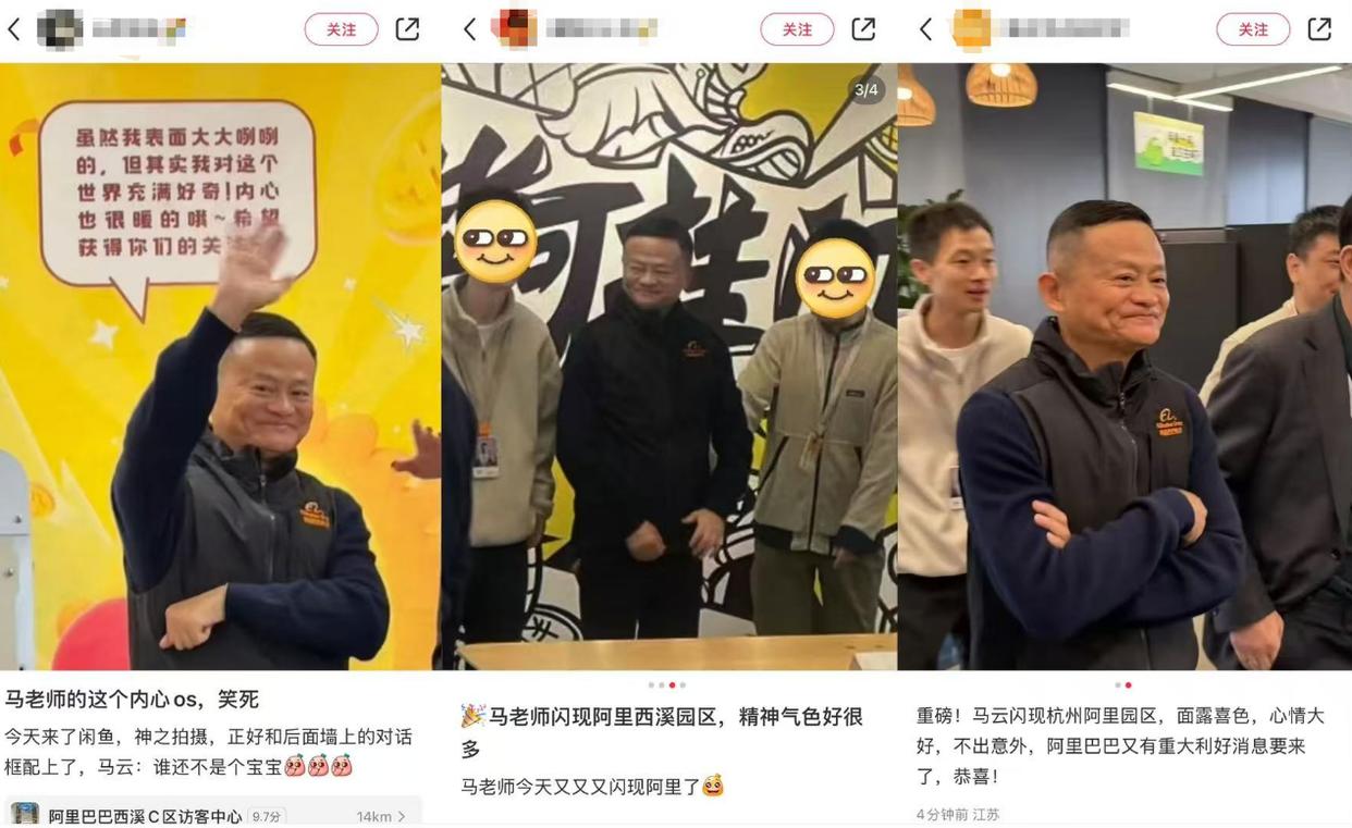 马云现身阿里园区，和员工打招呼| 极目新闻