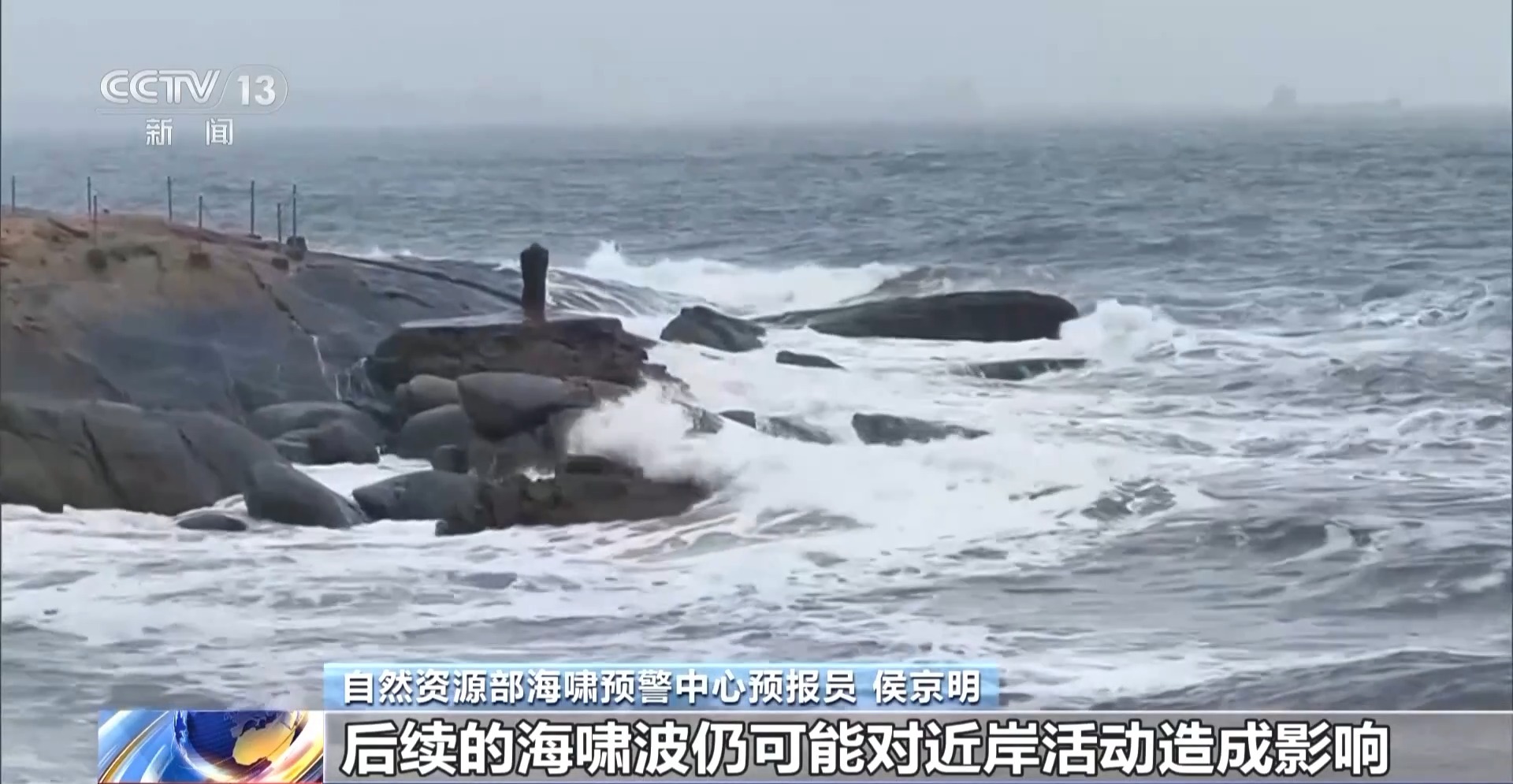 海啸是如何形成的？该如何防范？一文了解→