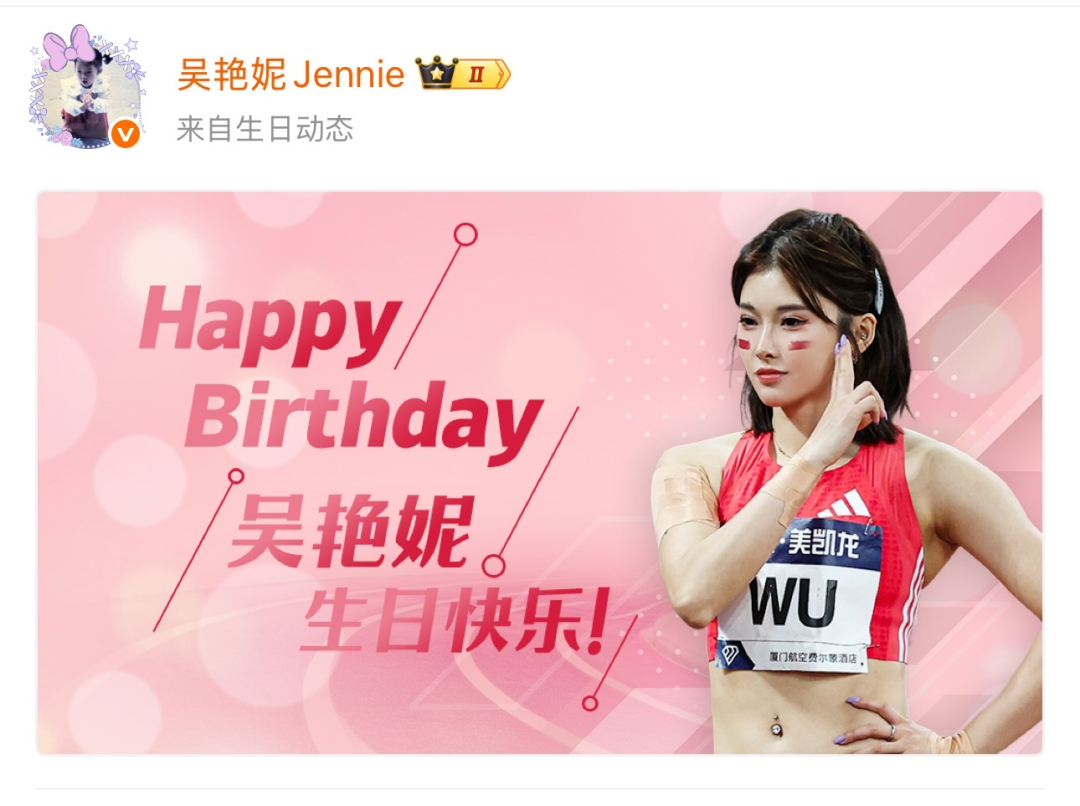 吴艳妮晒照庆祝28岁生日，蛋糕复刻标志性招牌动作
