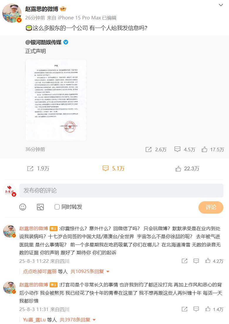 演员赵露思风波后首次直播露面，配文“没疯，谢谢”，称这些年有点积蓄，实在不行开个小面馆