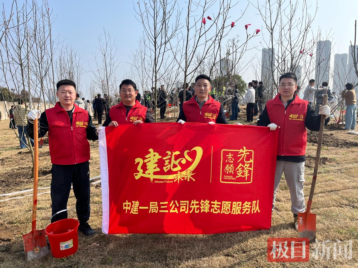 “植绿践初心 筑梦启新程”——在汉央企开展植树节活动