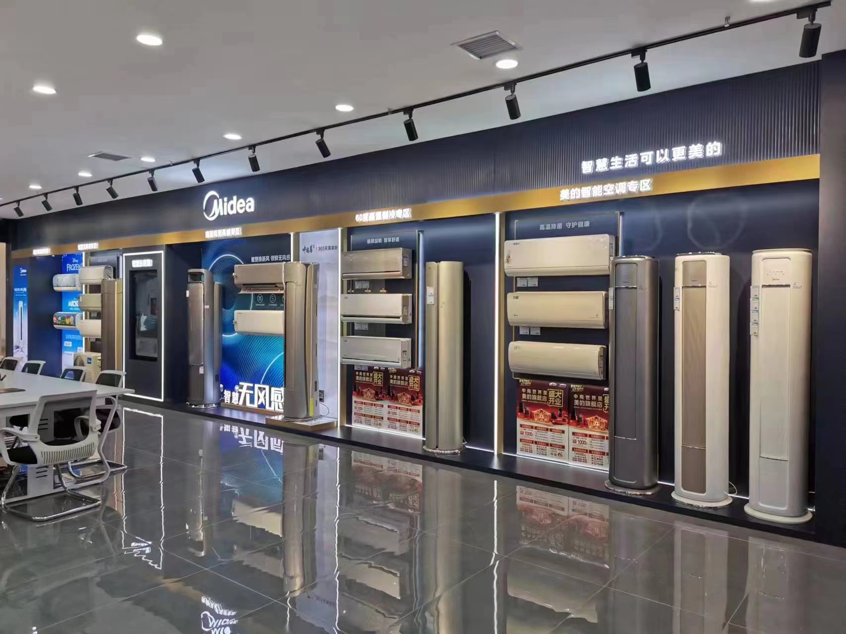 美的中商世界里开业新闻(5).docx