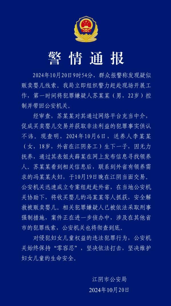 卧底目击江阴非法贩婴交易现场，打拐志愿者回应为何隔夜报警