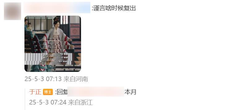 于正称吴谨言本月复出，此前透露为她量身定做了复仇古装剧