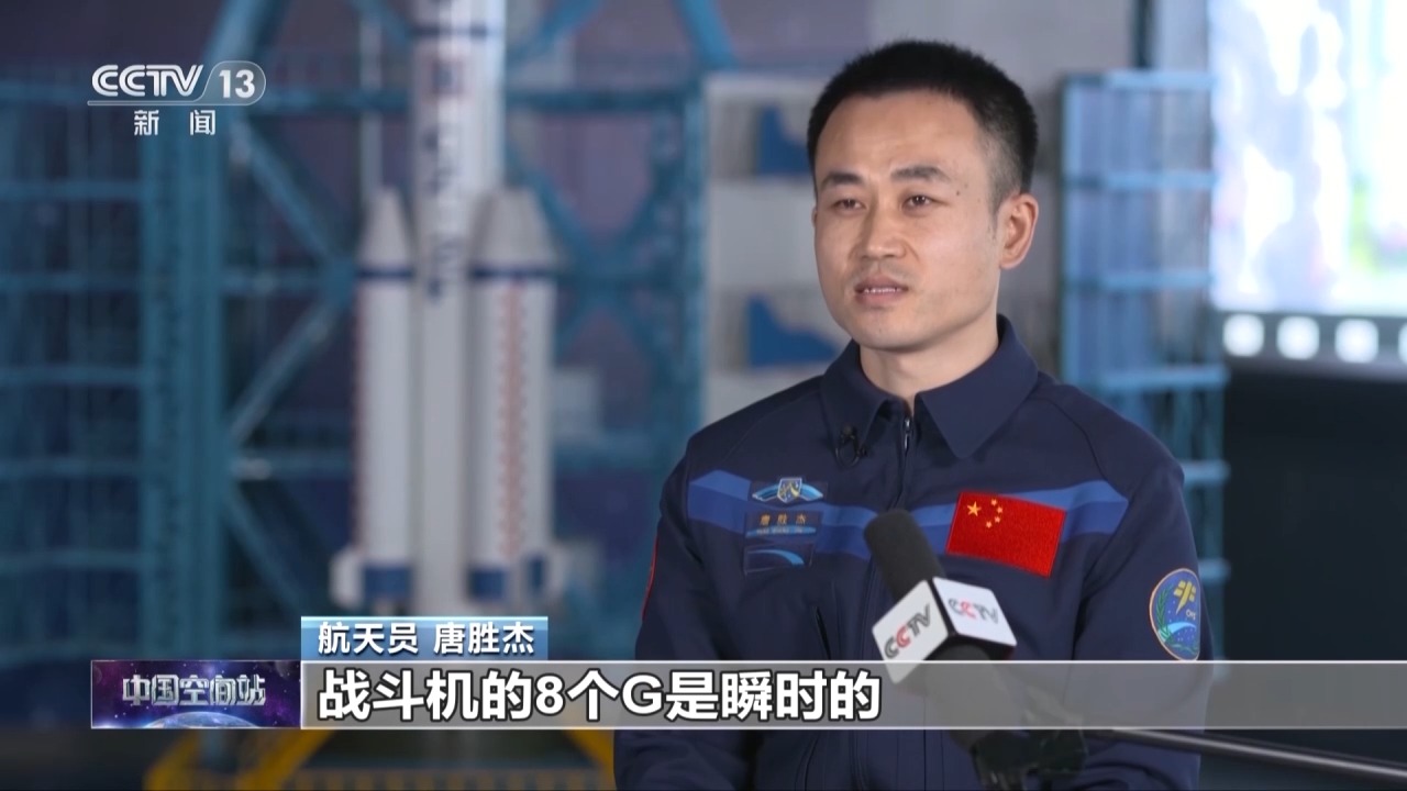 航天员唐胜杰（媒体报道截图）