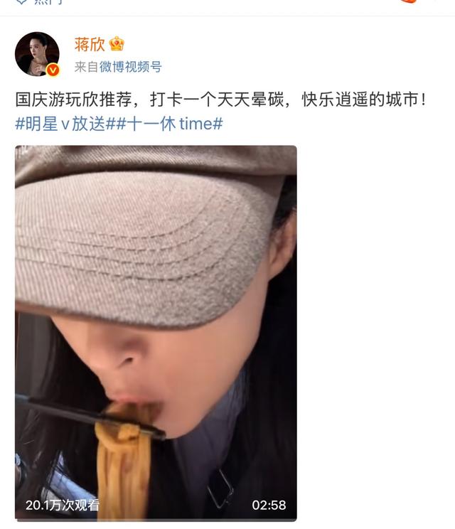 蒋欣晒视频狂炫各种美食，3分钟BGM循环笑翻：我的肚子好饿，可是我还要减肥……