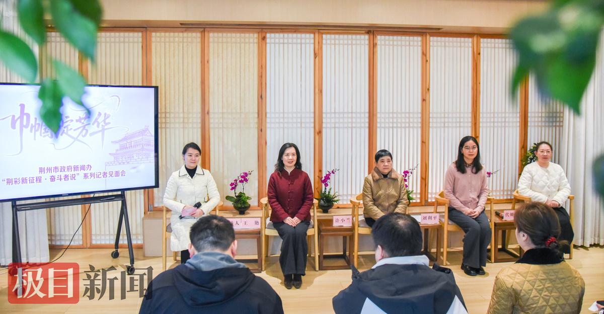 在“三八”国际劳动妇女节前夕，全国巾帼建功标兵许小兰、湖北省三八红旗手刘利平、湖北省三八红旗手王艳、全国检察机关控告申诉业务标兵代姗姗四位巾帼代表齐聚一堂，分享各自在职业教育、科技援藏、城市治理、检察办案一线的奋斗故事。（极目新闻记者 黄志刚 摄）.jpg