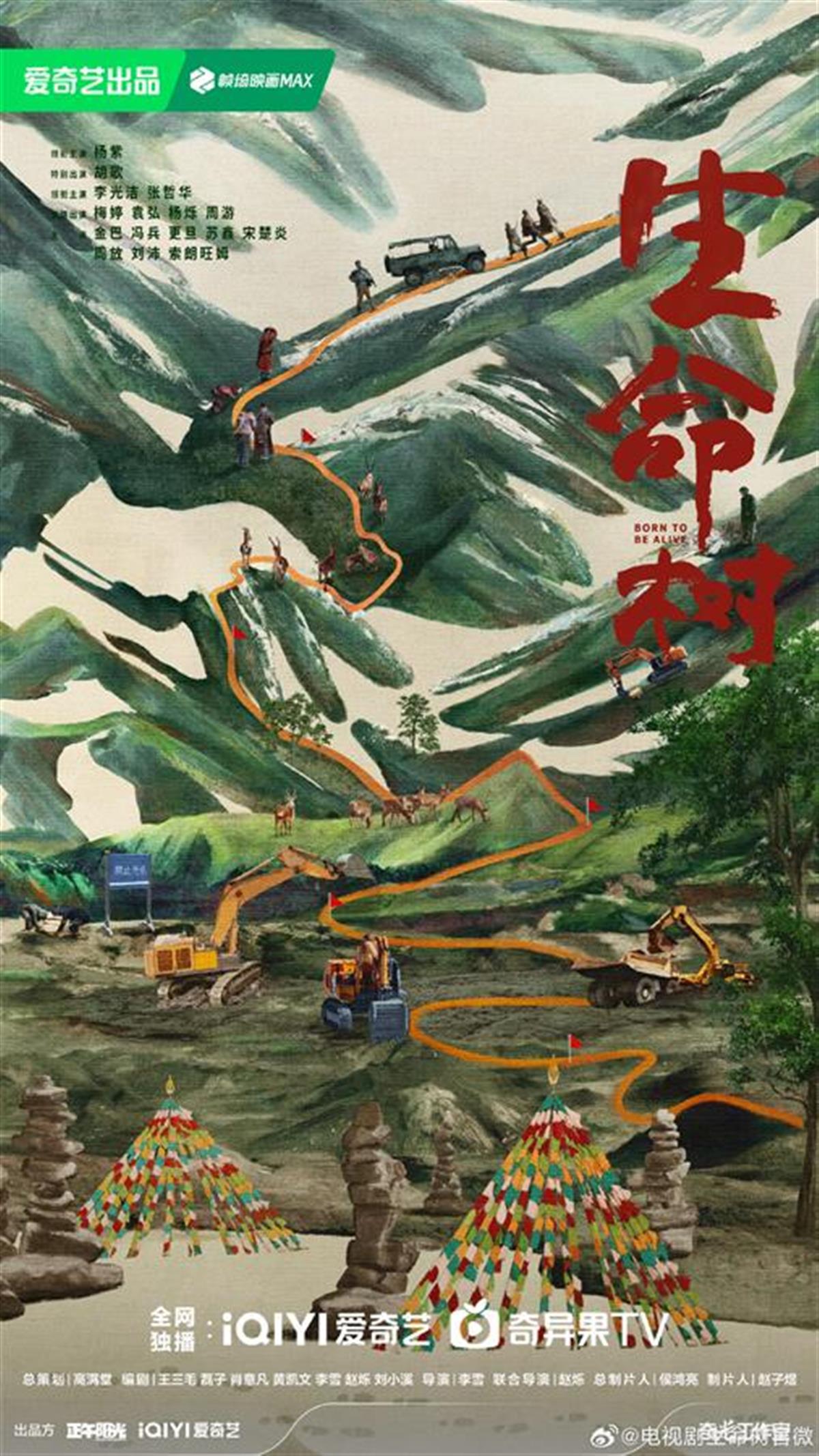 杨紫、胡歌主演新剧《生命树》官宣！系杨紫从业以来首次担纲主旋律题材