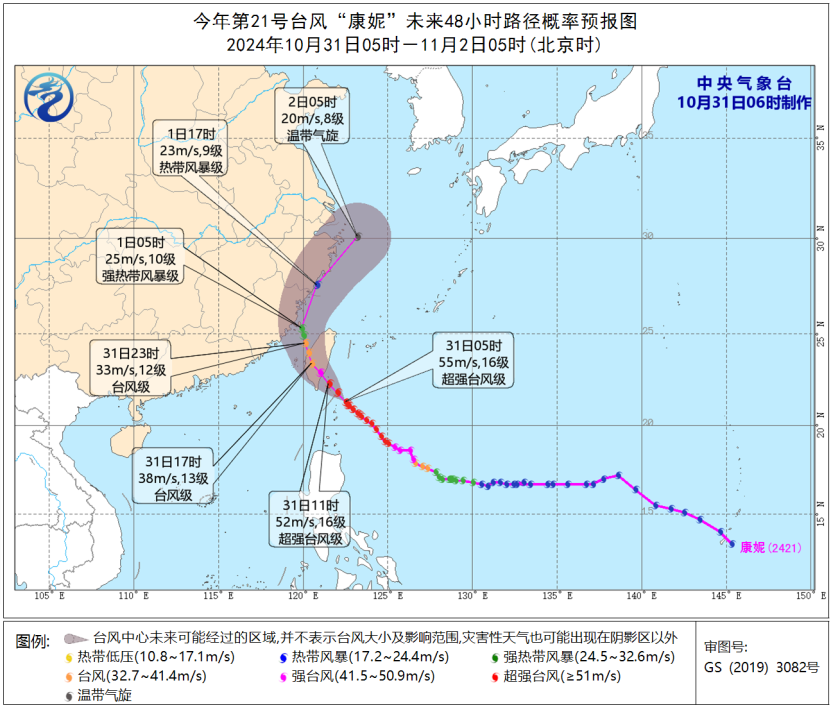 台风“康妮”将影响东南沿海,河北山东等地有大雾天气