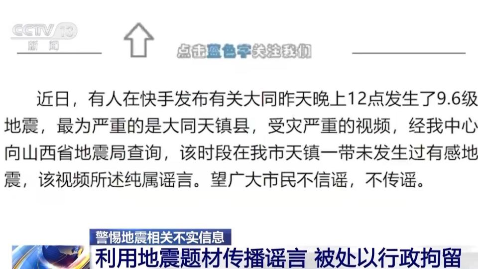 利用AI生成虚假图炮制谣言 专家：个人及平台均需担责！-第1张-综合生活-河道工程网