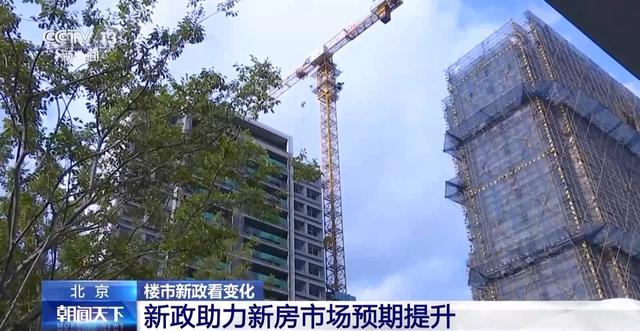 新政助力市场信心提升 这些地方楼市活跃度提升 | 极目新闻