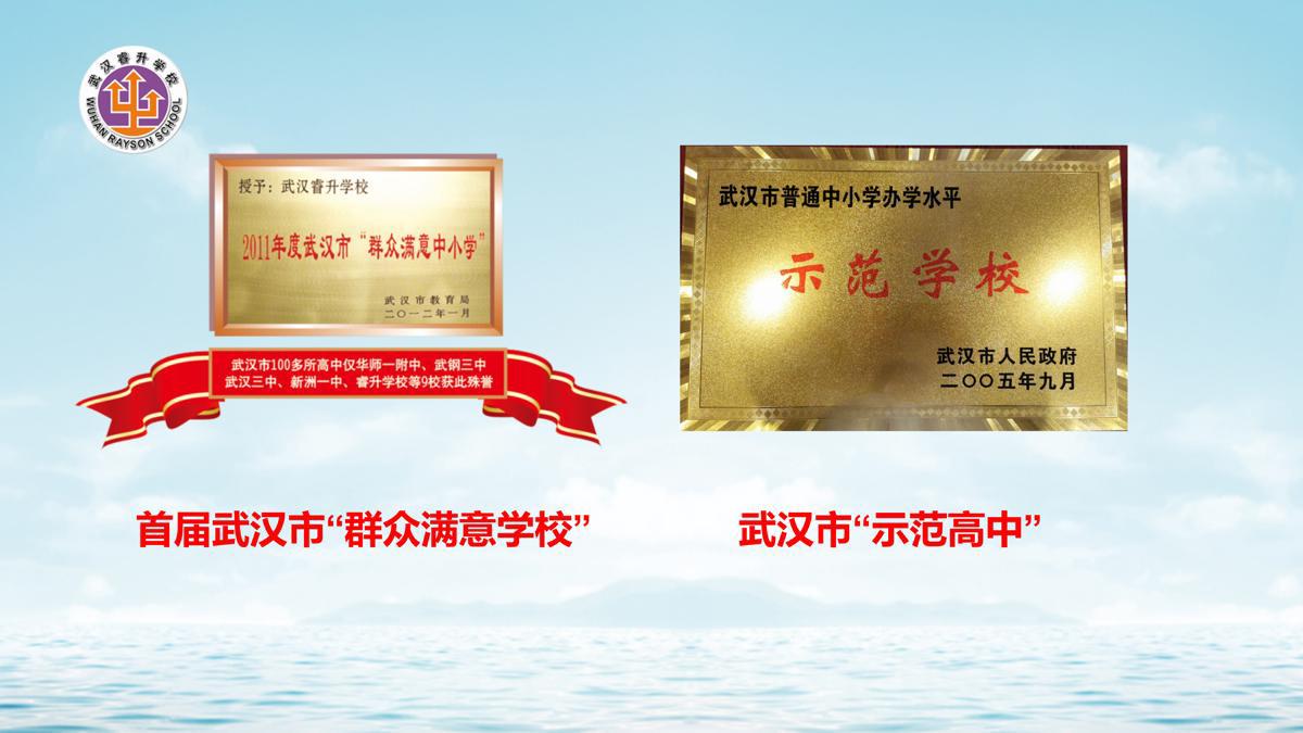 示范高中 群众满意两个牌匾.png