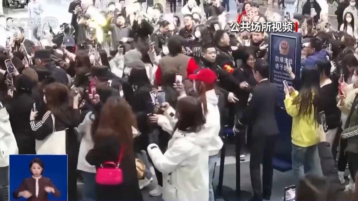粉丝机场疯狂追星险些发生事故 已有31人被处罚 警方披露详情