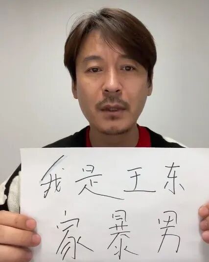 男演员称恢复单身，曾承认家暴