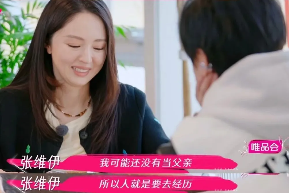 董璇称有“二胎”可能让夫妻关系更稳定，张维伊直言没人带孩子“我带”，此前两人商量“绝对不要孩子”