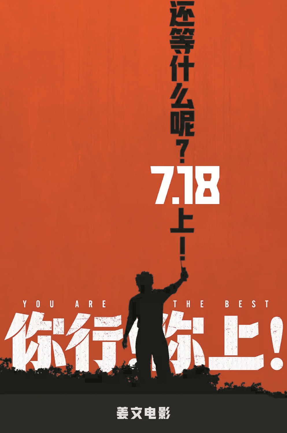 大片扎堆混战的暑期档如何突围