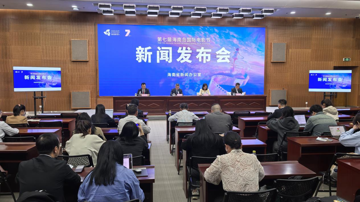 第七届海南岛国际电影节将在三亚举办 征片数量创历届新高