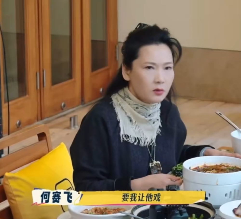 何赛飞称曾被制片人要求让戏，刘嘉玲：怪不得现在戏越来越难看了