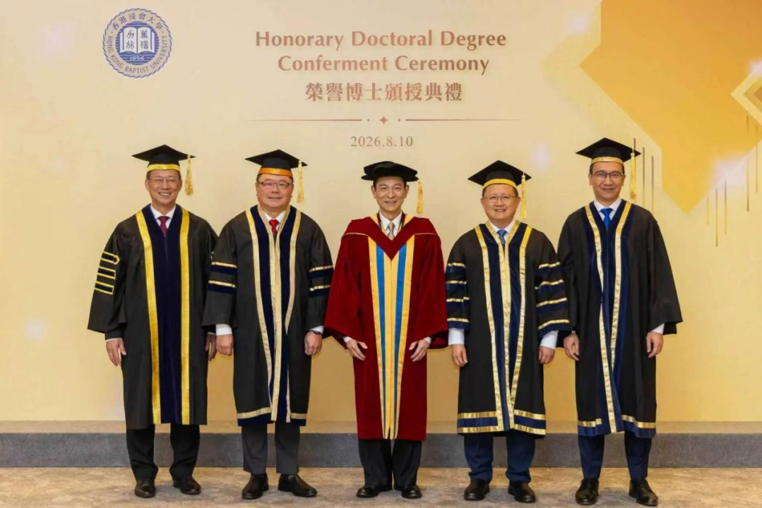 华仔变“刘博士”！但这个“博士”不能当学历用？荣誉博士≠博士（附内娱、港娱最全博士名单）