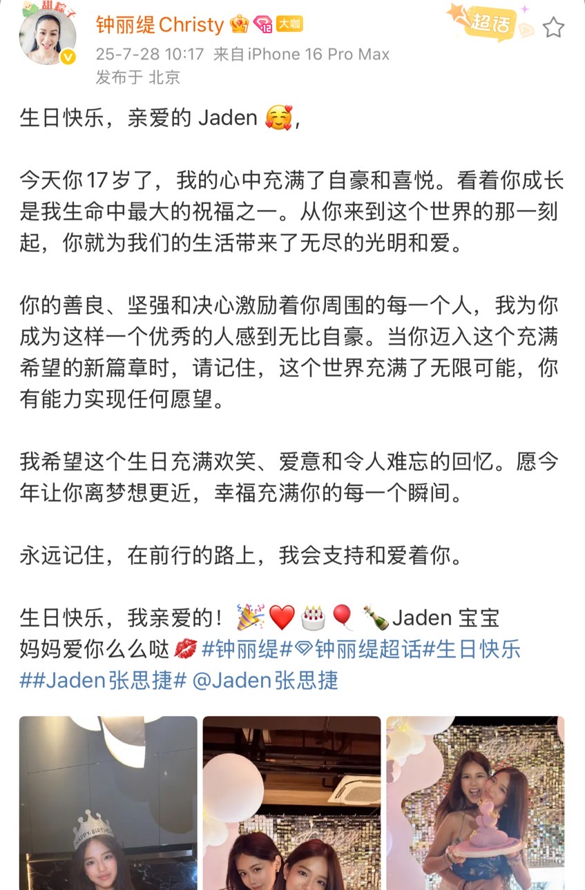 55岁钟丽缇为17岁女儿庆生，母女贴脸大秀好身材