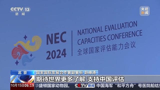 “中国特色”是亮点 这个国际会议首次在中国举办