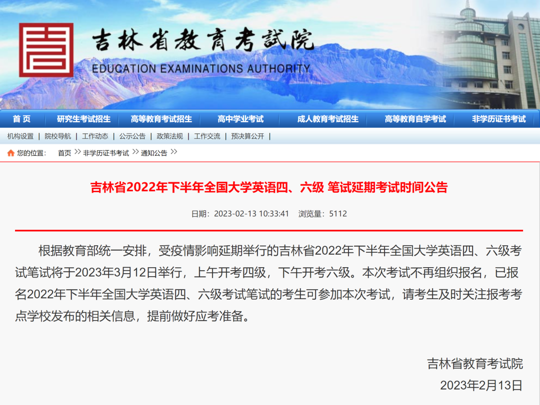 中国教育考试网最新发布！涉及重要考试成绩查询