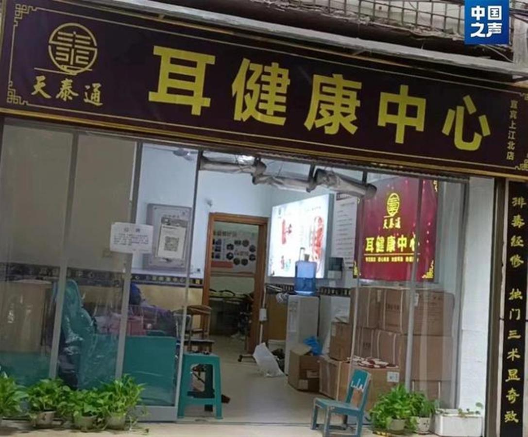 A采耳店无证诊疗收入2000罚22万.jpg