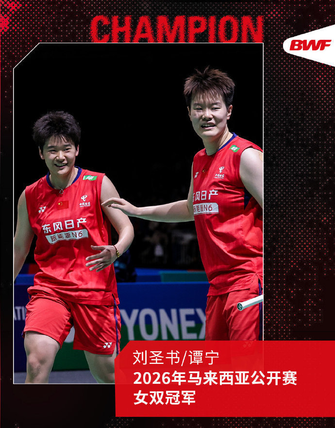 刘圣书/谭宁勇夺马来西亚羽毛球公开赛女双金牌